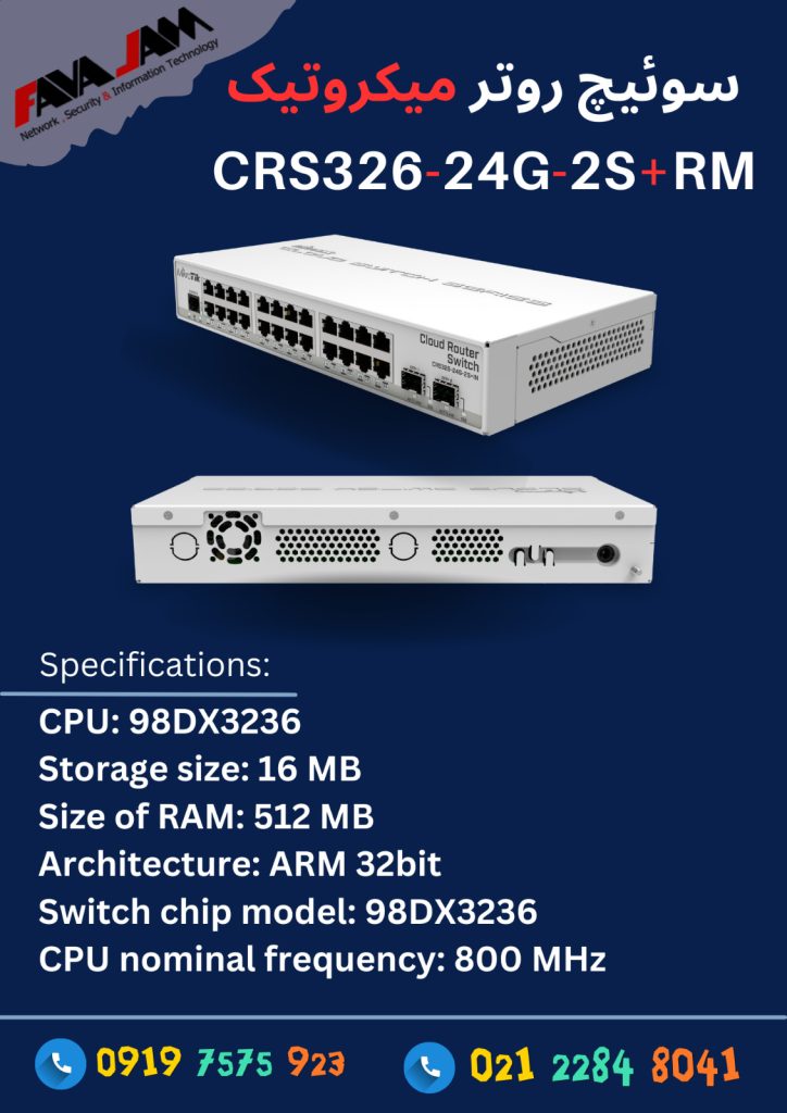 سوئیچ روتر میکروتیک CRS326-24G-2S+RM