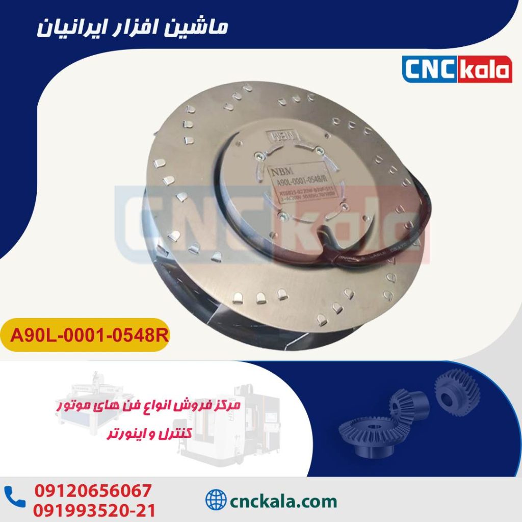 A90L-0001-0548R فن موتور اسپیندل cnc- ماشین افزار ایرانیان